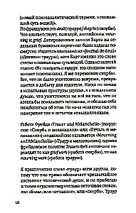 Pokalbis apie liūdesį