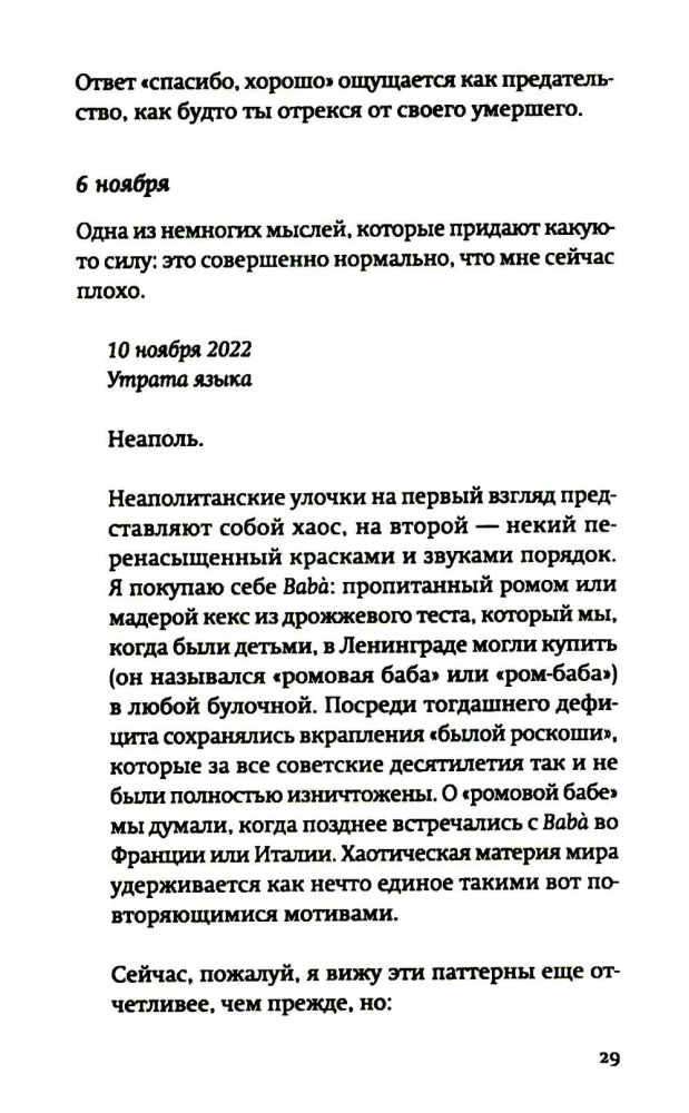 Pokalbis apie liūdesį