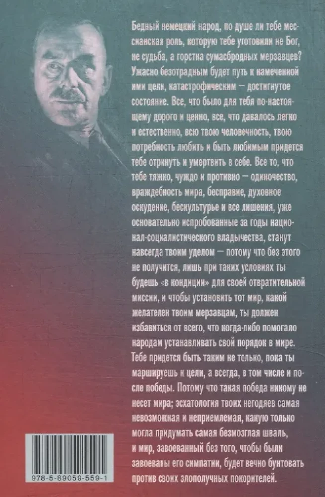 Kuula, Saksamaa! Raadioadressid 1940–1945.