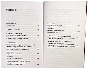 Kuula, Saksamaa! Raadioadressid 1940–1945.