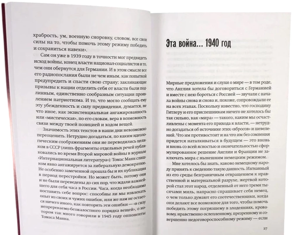 Kuula, Saksamaa! Raadioadressid 1940–1945.
