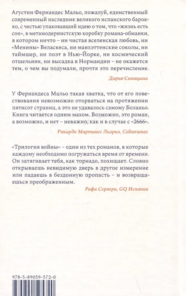 Karo trilogija. Romanas