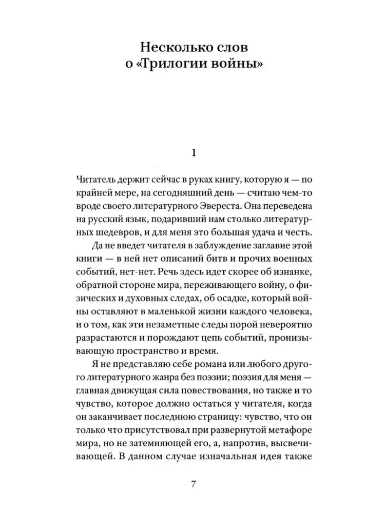 Karo trilogija. Romanas