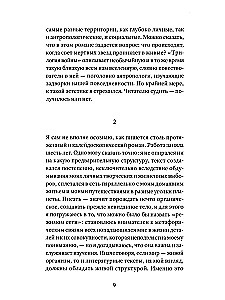 Karo trilogija. Romanas