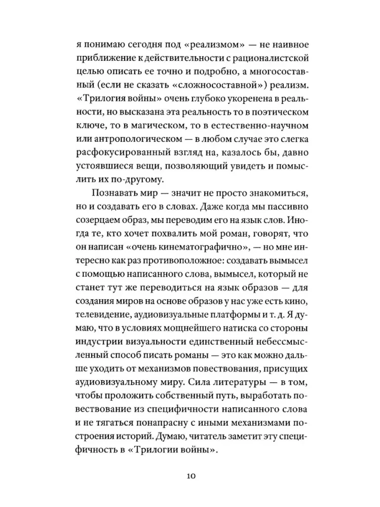 Karo trilogija. Romanas