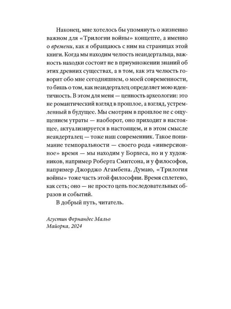 Karo trilogija. Romanas