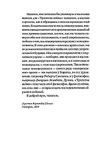 Karo trilogija. Romanas