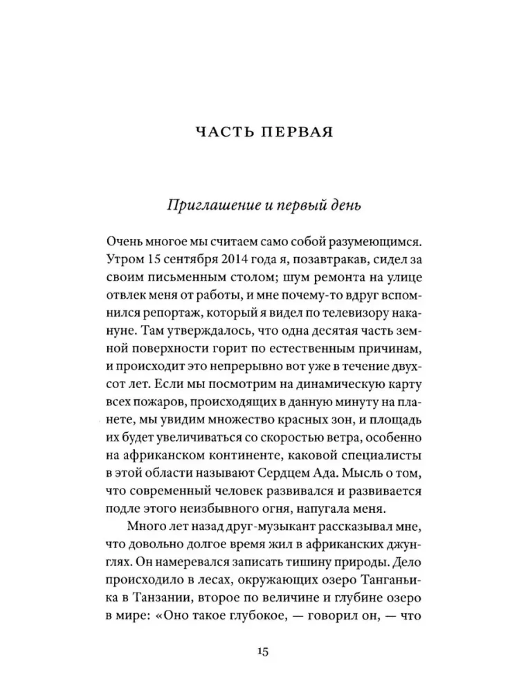 Karo trilogija. Romanas