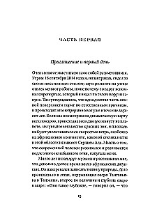 Karo trilogija. Romanas