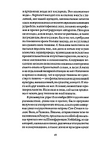 Karo trilogija. Romanas
