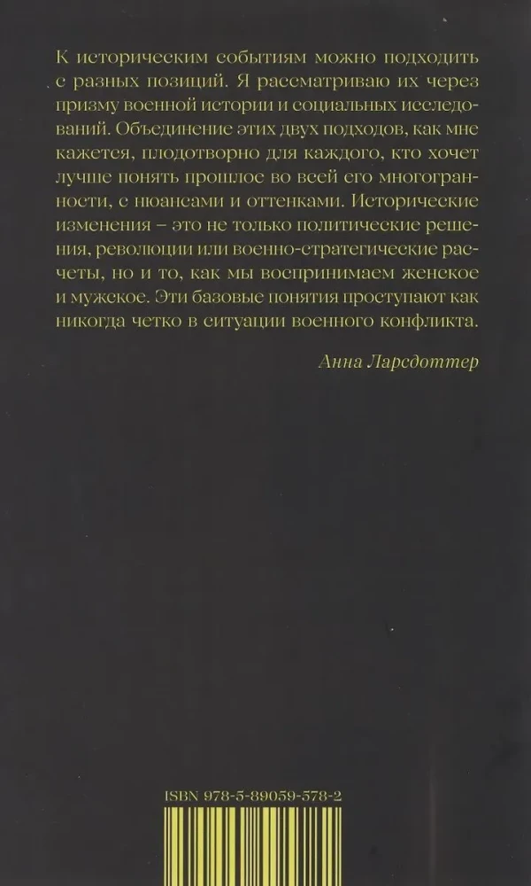 Moteris mūšyje