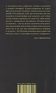 Moteris mūšyje