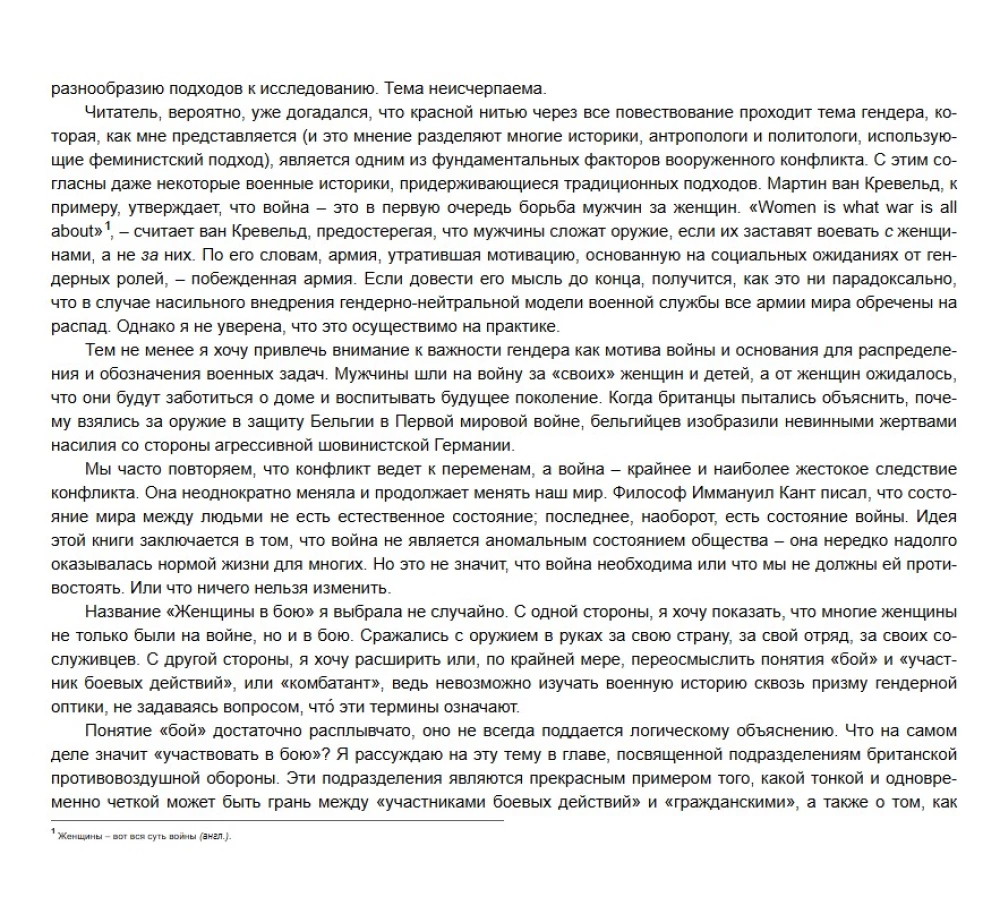 Moteris mūšyje