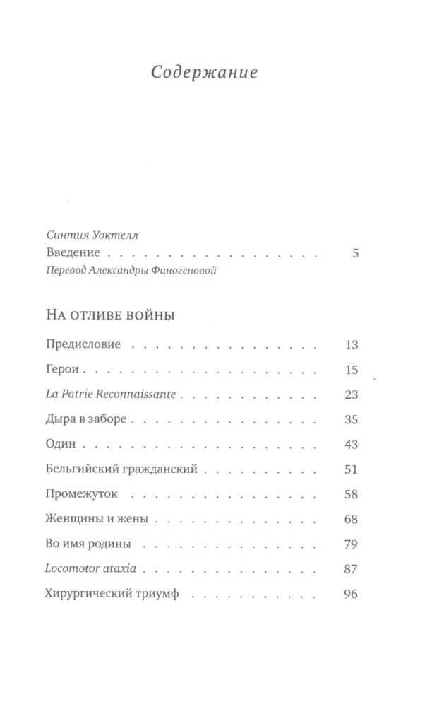 Pasaulio karo atoslūgis