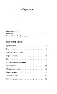 Pasaulio karo atoslūgis