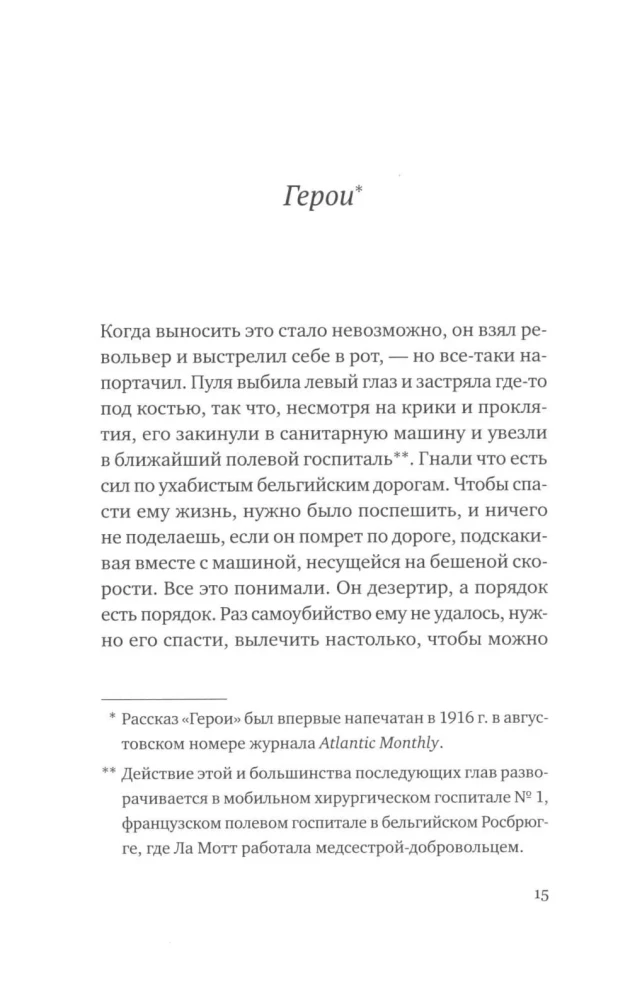 Pasaulio karo atoslūgis