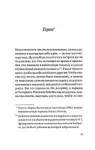 Pasaulio karo atoslūgis