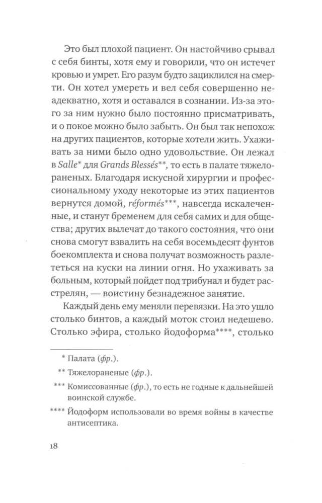 Pasaulio karo atoslūgis