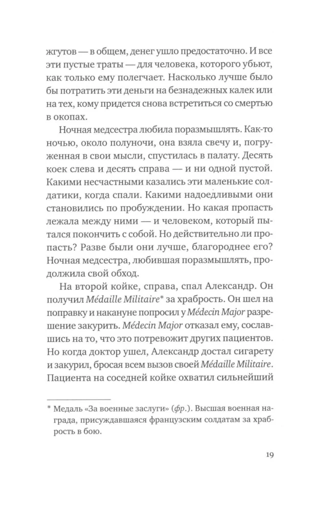 Pasaulio karo atoslūgis