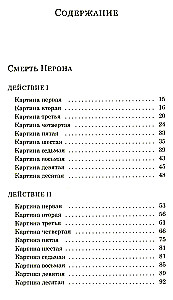 Nerono mirtis