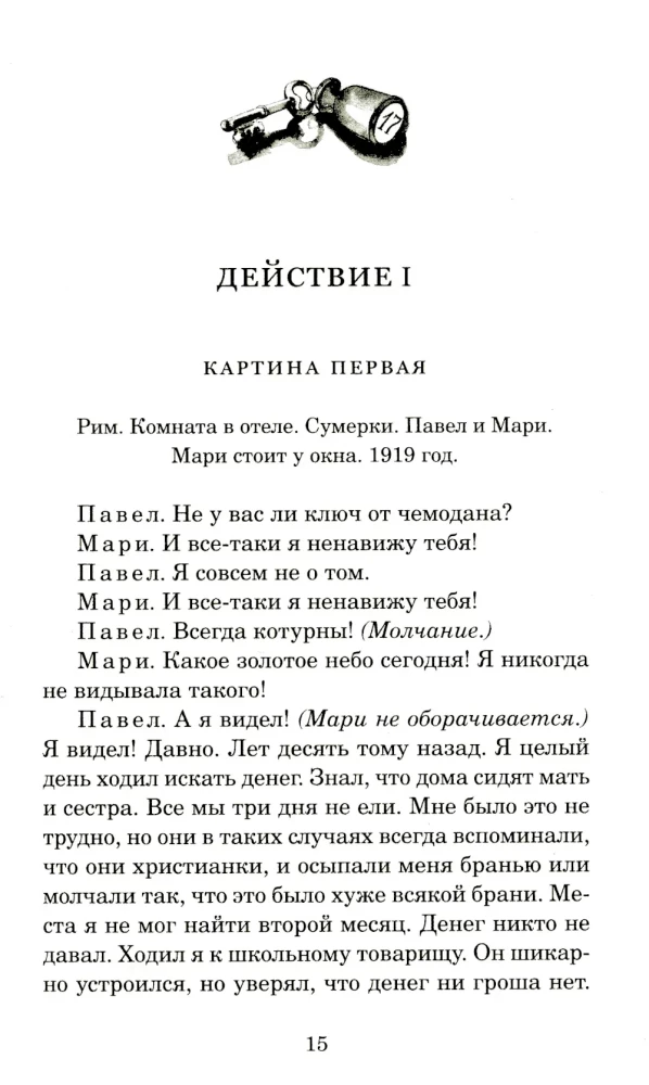 Nerono mirtis