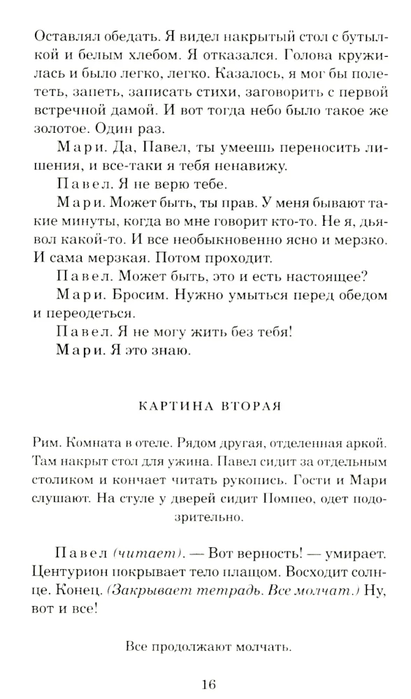 Nerono mirtis