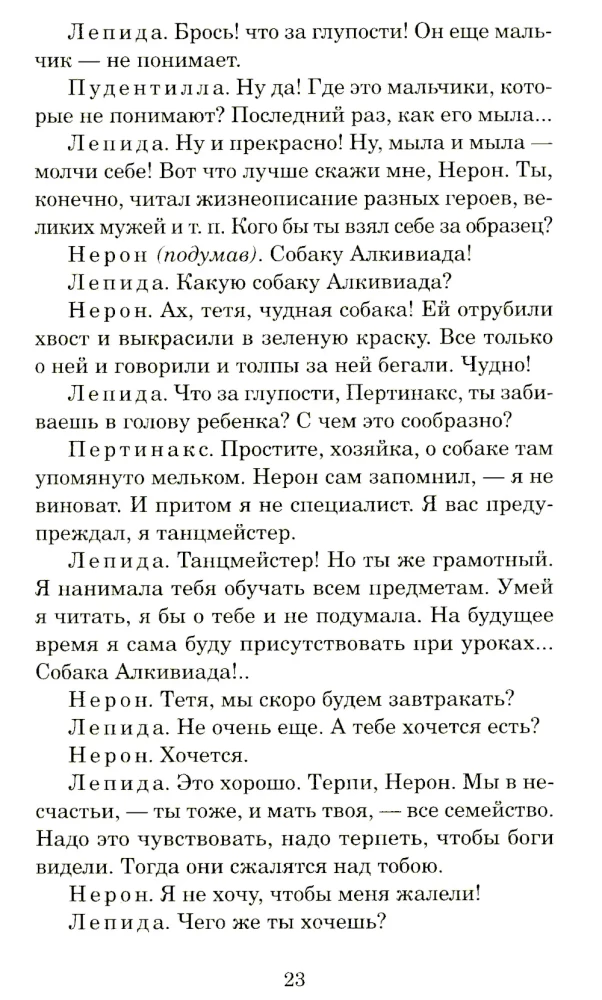 Nerono mirtis