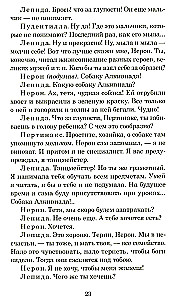 Nerono mirtis
