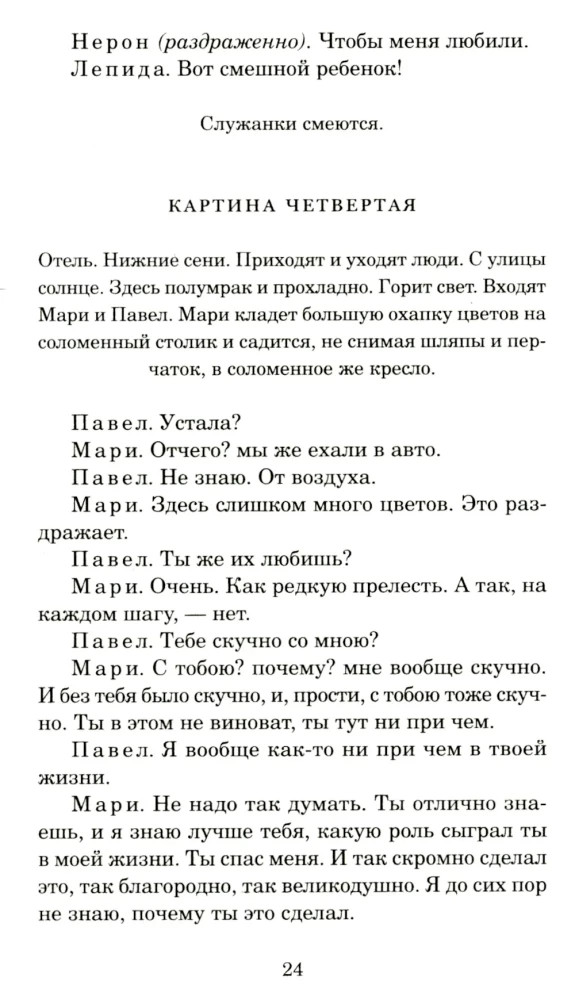 Nerono mirtis