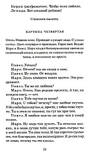 Nerono mirtis