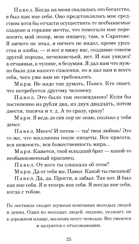 Nerono mirtis