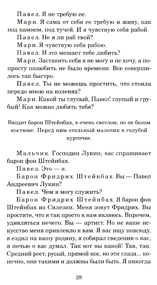 Nerono mirtis