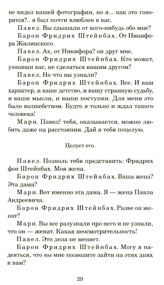 Nerono mirtis