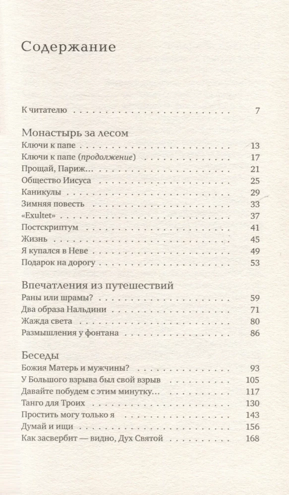 Einu lėtai: Apysakos. Interviu. Straipsniai. Vertimai