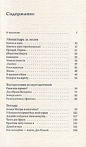 Einu lėtai: Apysakos. Interviu. Straipsniai. Vertimai