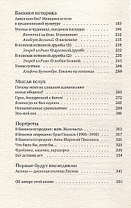 Einu lėtai: Apysakos. Interviu. Straipsniai. Vertimai
