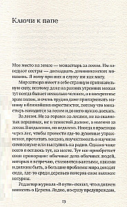 Einu lėtai: Apysakos. Interviu. Straipsniai. Vertimai