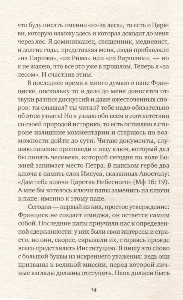 Einu lėtai: Apysakos. Interviu. Straipsniai. Vertimai