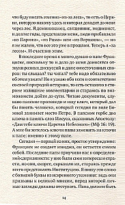Einu lėtai: Apysakos. Interviu. Straipsniai. Vertimai