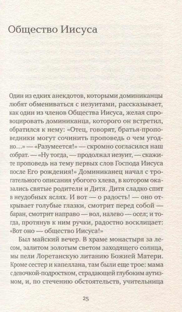 Einu lėtai: Apysakos. Interviu. Straipsniai. Vertimai