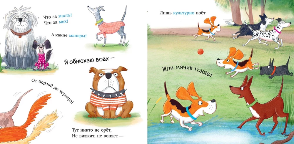 Слишком много собак