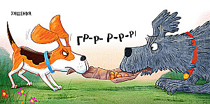 Слишком много собак