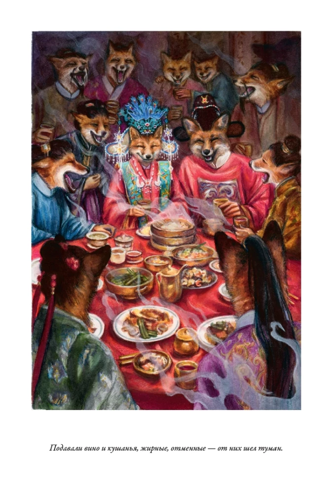 Chinese Tales