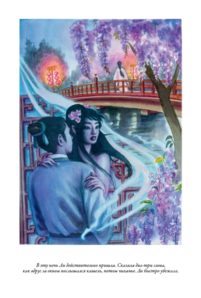 Chinese Tales