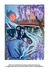 Chinese Tales