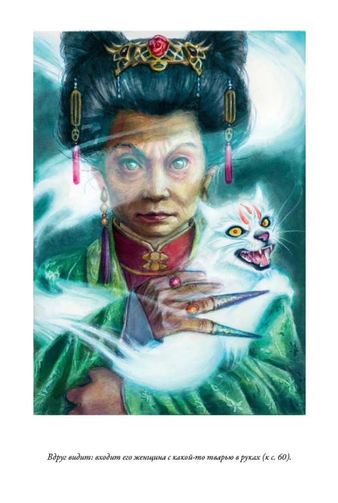 Chinese Tales