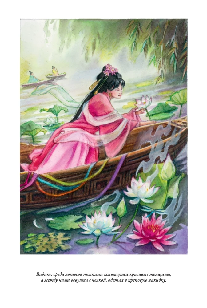 Chinese Tales