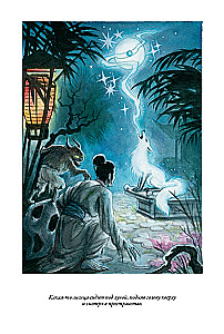 Chinese Tales
