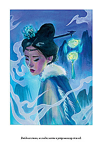 Chinese Tales