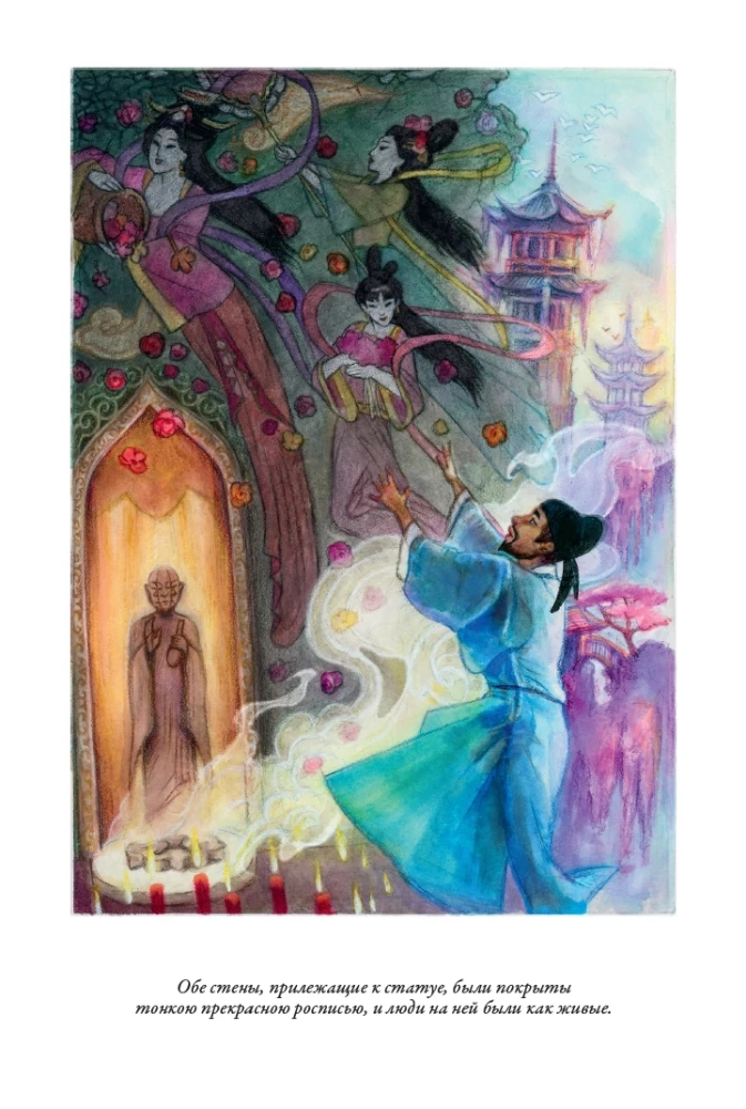 Chinese Tales